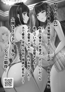 Page 45 of Sono Toshi no Hanareta Kurokami Shimai to Omeko suru Hanashi 2