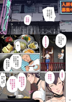 Page 16 of Sekai no Domannaka de Ai o Sakebu Mono Shidou Hen