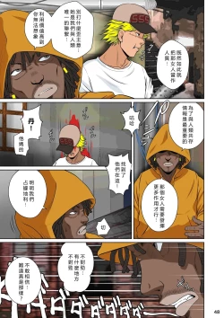 Page 52 of Sekai no Domannaka de Ai o Sakebu Mono Shidou Hen