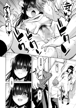 Page 14 of Sasaki-san wa Koi shitai 2