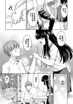 Page 7 of Sasaki-san wa Koi shitai 2