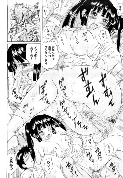 Page 133 of Bukatsu no Koakuma - Sweet Devil of Extracurricular activities