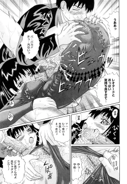 Page 144 of Bukatsu no Koakuma - Sweet Devil of Extracurricular activities