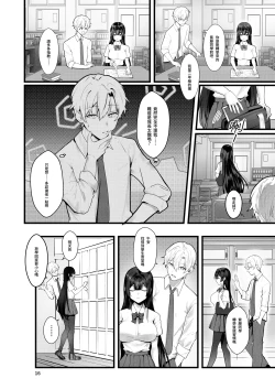 Page 17 of Fuji no Hana ga Saku made - Until the Wisteria Blooms | 直到紫藤花绽放之時