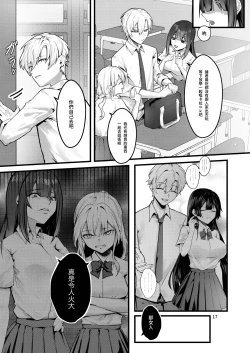 Page 18 of Fuji no Hana ga Saku made - Until the Wisteria Blooms | 直到紫藤花绽放之時