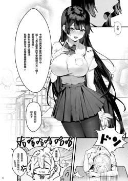 Page 5 of Fuji no Hana ga Saku made - Until the Wisteria Blooms | 直到紫藤花绽放之時