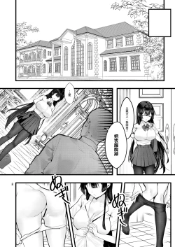 Page 9 of Fuji no Hana ga Saku made - Until the Wisteria Blooms | 直到紫藤花绽放之時