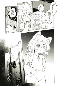 Page 10 of Sekibaku Space Sonic Vol.01