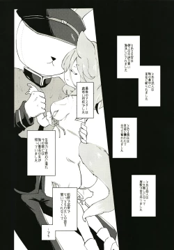 Page 16 of Sekibaku Space Sonic Vol.01