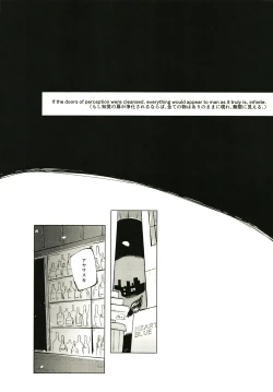 Page 28 of Sekibaku Space Sonic Vol.01