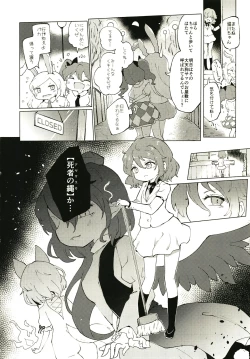 Page 30 of Sekibaku Space Sonic Vol.01