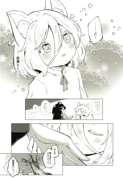 Page 5 of Sekibaku Space Sonic Vol.01