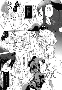 Page 19 of Sekibaku Space Sonic Vol.02