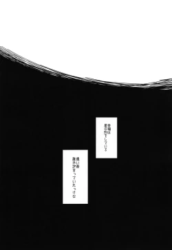 Page 36 of Sekibaku Space Sonic Vol.02