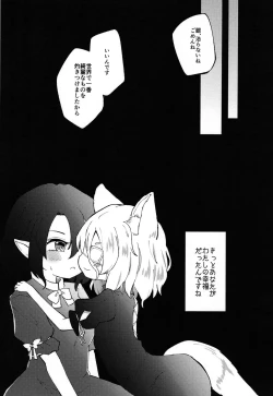 Page 37 of Sekibaku Space Sonic Vol.02