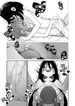 Page 31 of Watashi ga Sodate Mashita ｜是我培养的