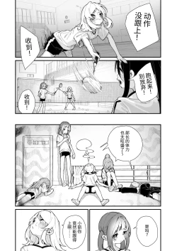 Page 36 of Watashi ga Sodate Mashita ｜是我培养的
