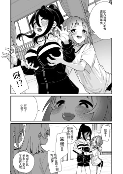 Page 40 of Watashi ga Sodate Mashita ｜是我培养的