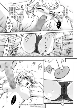 Page 22 of Toraware no Sei ni Kaihou o Ch.5 - Gaman Shinaide