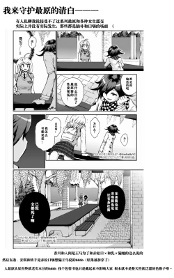 Page 30 of Toraware no Sei ni Kaihou o Ch.5 - Gaman Shinaide