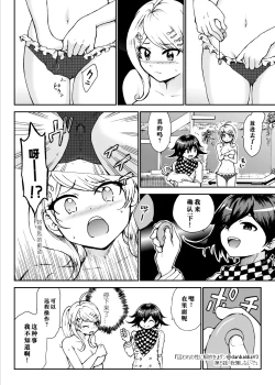 Page 5 of Toraware no Sei ni Kaihou o Ch.5 - Gaman Shinaide