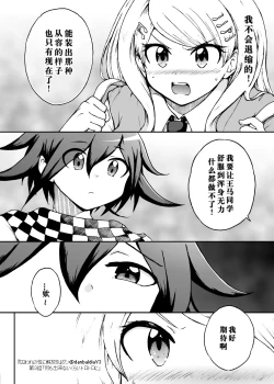 Page 7 of Toraware no Sei ni Kaihou o Ch.3 - Nani mo Dekinai Kurai Torotoro ni