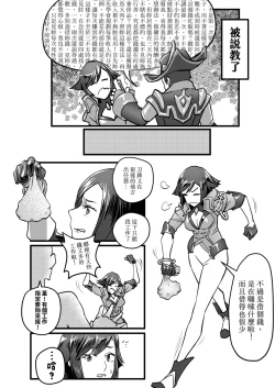 Page 4 of 堇面臨財務危機被迫兼差打工辛酸畫面流出 上