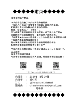 Page 29 of Sentouki Kyouen Ranbu