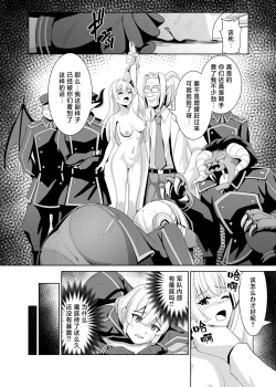 Page 3 of Sentouki Kyouen Ranbu