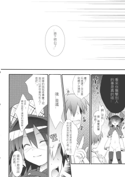 Page 16 of Tantei Gokko | 偵探游戲