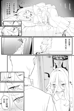 Page 4 of Hina-chan to Ichaicha Suru Hon 2 | 和日奈酱一起亲亲热热的同人本2