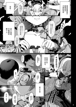 Page 9 of Inaraku | 伊奈落