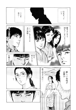 Page 101 of My Pure Lady Vol.9