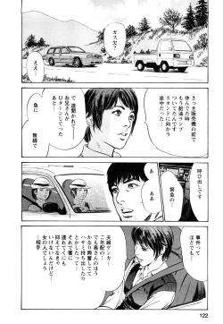 Page 123 of My Pure Lady Vol.9