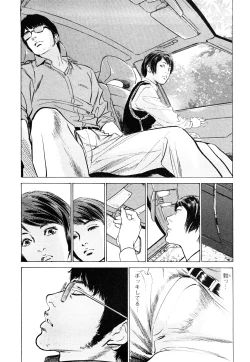 Page 167 of My Pure Lady Vol.9