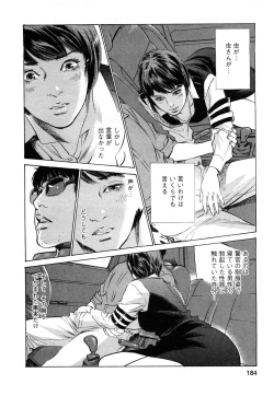 Page 185 of My Pure Lady Vol.9