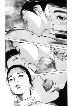 Page 76 of My Pure Lady Vol.9