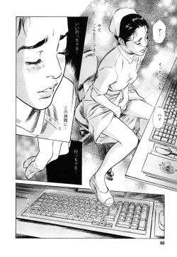 Page 89 of My Pure Lady Vol.9