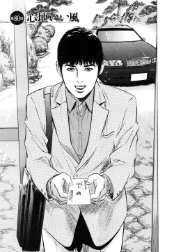 Page 90 of My Pure Lady Vol.9