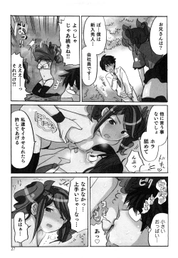 Page 29 of Yarechau Salesman 1