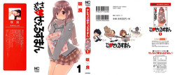 [Sakura] Yarechau Salesman 1
