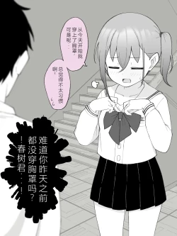 Page 103 of Aniki no Kanojo ni Naru, Onnanoko ni Nacchatta Otouto 3