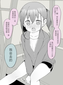 Page 10 of Aniki no Kanojo ni Naru, Onnanoko ni Nacchatta Otouto 3