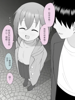 Page 138 of Aniki no Kanojo ni Naru, Onnanoko ni Nacchatta Otouto 3