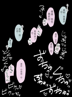 Page 159 of Aniki no Kanojo ni Naru, Onnanoko ni Nacchatta Otouto 3