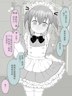 Page 26 of Aniki no Kanojo ni Naru, Onnanoko ni Nacchatta Otouto 3