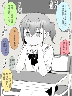 Page 2 of Aniki no Kanojo ni Naru, Onnanoko ni Nacchatta Otouto 3