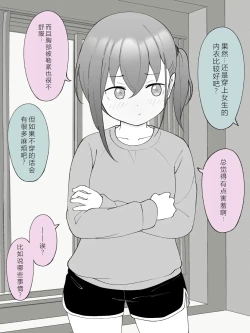 Page 62 of Aniki no Kanojo ni Naru, Onnanoko ni Nacchatta Otouto 3