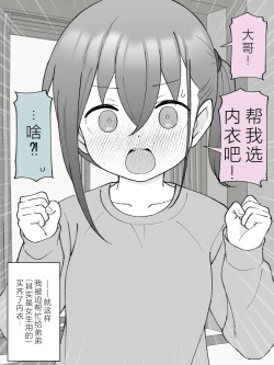 Page 65 of Aniki no Kanojo ni Naru, Onnanoko ni Nacchatta Otouto 3