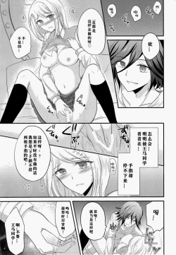 Page 3 of 椿めたす『指先は甘くささやく』